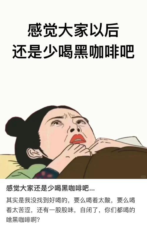 要买不要喝！严重可致死已有人被判刑！不朽情缘游戏网站官媒提醒：这种咖啡不(图8)