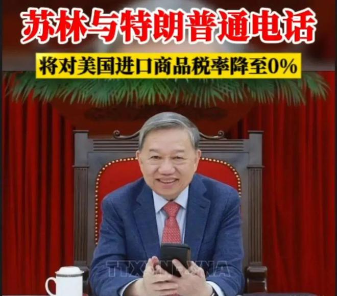 没想到苏林马上向特朗普示好对华加税37%mg不朽情缘游戏登录入口美刚实现对等关税