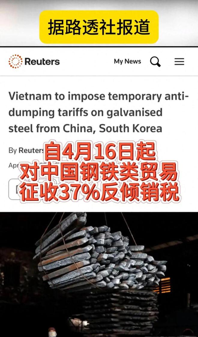 没想到苏林马上向特朗普示好对华加税37%mg不朽情缘游戏登录入口美刚实现对等关税(图3)