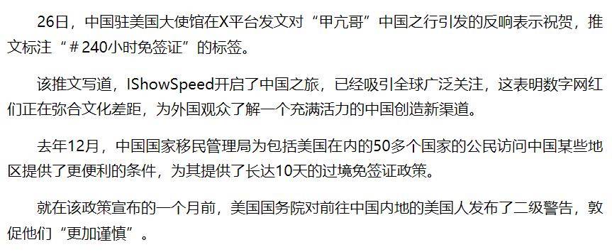 亢哥直播6小时粉碎西方几十年刻板印象mg不朽情缘网站16亿宣传被秒杀！甲(图15)
