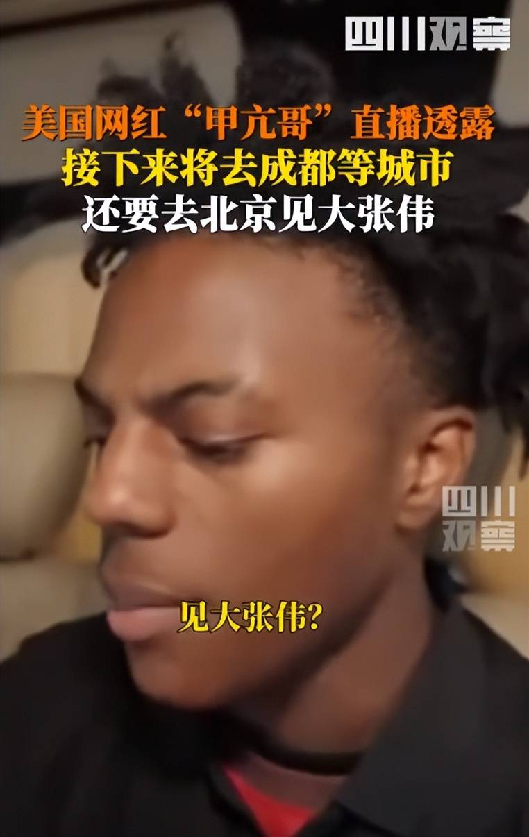 亢哥直播6小时粉碎西方几十年刻板印象mg不朽情缘网站16亿宣传被秒杀！甲(图21)