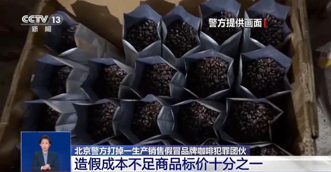 糖浆满是霉斑……打假冒牌咖啡不朽情缘mg网址豆子挨着旱厕(图7)