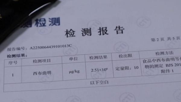 减肥咖啡”被查！同款产品却仍在销售不朽情缘游戏手机版超千万元有毒“(图4)