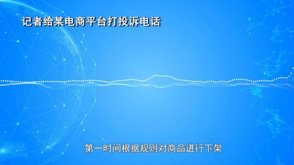 减肥咖啡”被查！同款产品却仍在销售不朽情缘游戏手机版超千万元有毒“(图6)