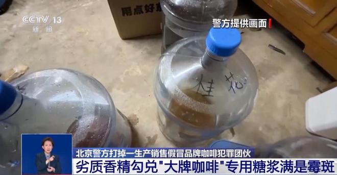 光：紧挨着厕所满是霉斑很多人爱喝↗不朽情缘网站触目惊心！央视最新曝(图5)