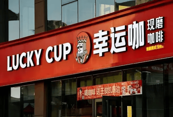 国咖啡连锁市场再迎万店巨头!mg不朽情缘游戏登录入口中(图3) 国咖啡连锁市场再迎万店巨头!mg不朽情缘游戏登录入口中(图3)