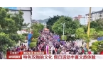 能白着走出今天的云南墨江！不朽情缘登录入